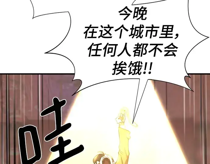 漫画《史诗级领地设计师》第92话第185张图