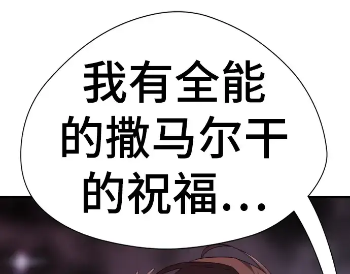 漫画《史诗级领地设计师》第92话第188张图
