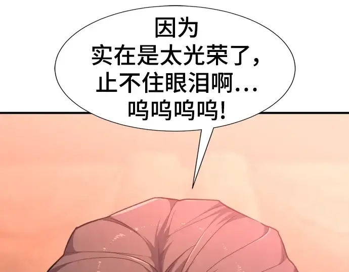 漫画《史诗级领地设计师》第92话第19张图