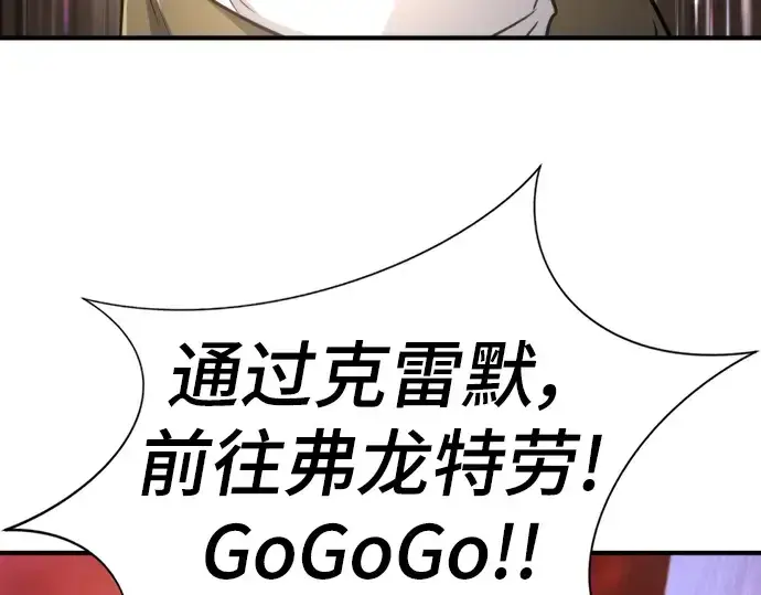 漫画《史诗级领地设计师》第92话第213张图