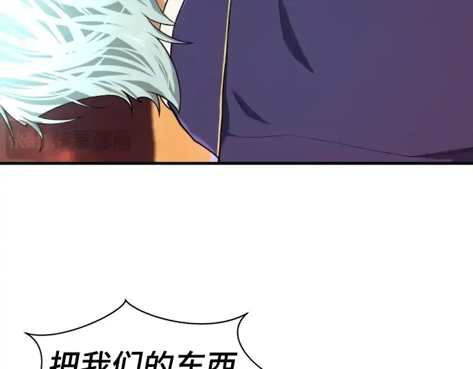漫画《史诗级领地设计师》第92话第217张图