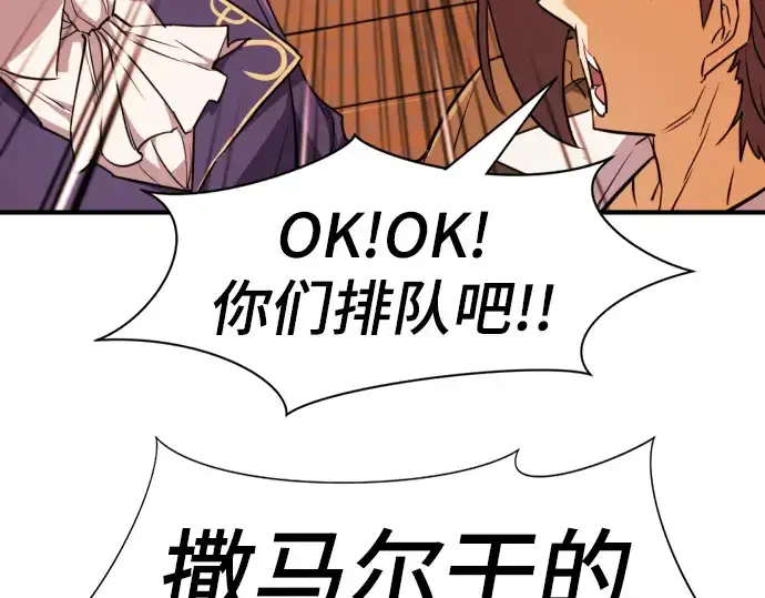 漫画《史诗级领地设计师》第92话第220张图