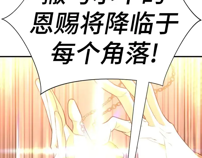 漫画《史诗级领地设计师》第92话第221张图