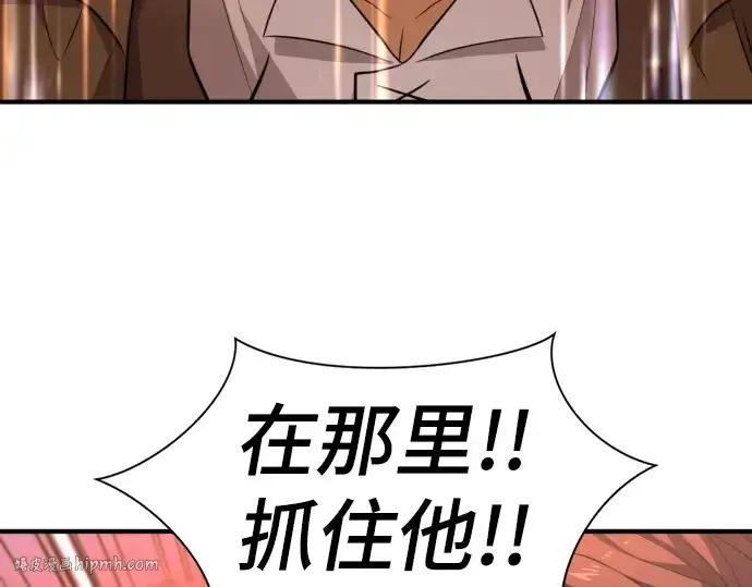 漫画《史诗级领地设计师》第92话第224张图