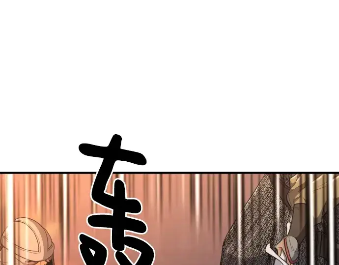 漫画《史诗级领地设计师》第92话第227张图