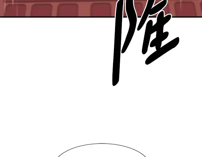漫画《史诗级领地设计师》第92话第230张图