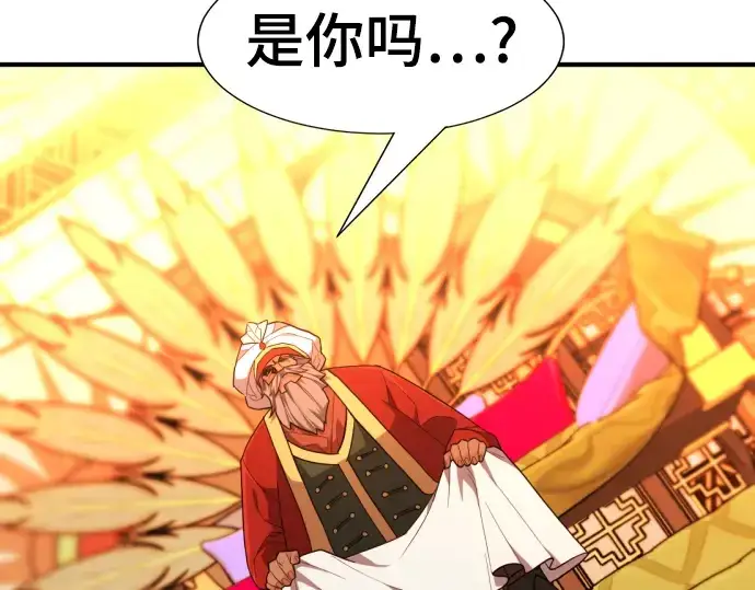 漫画《史诗级领地设计师》第92话第231张图