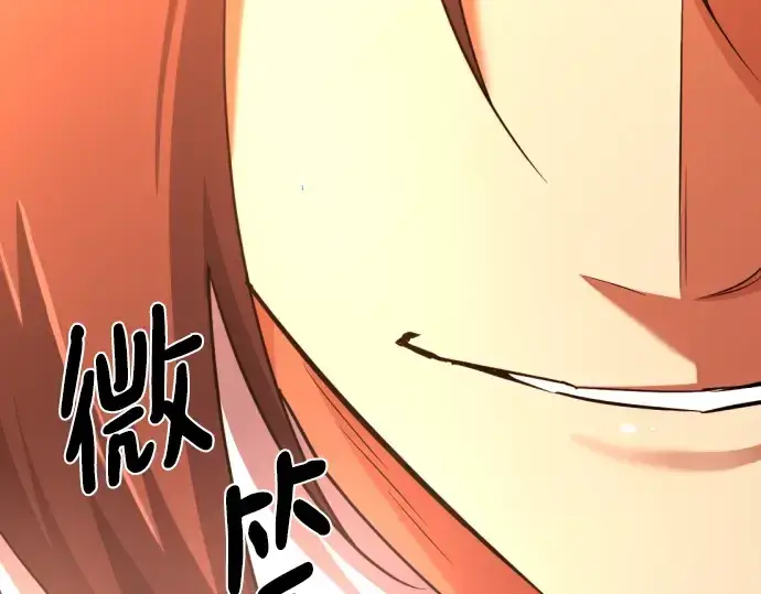 漫画《史诗级领地设计师》第92话第242张图