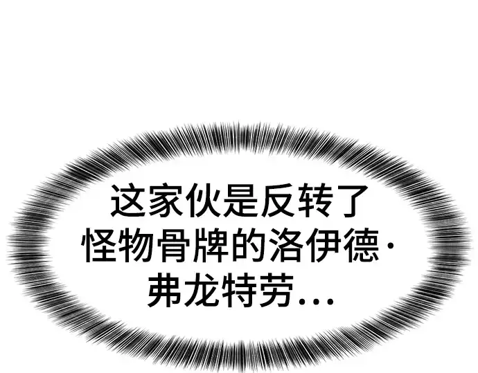 漫画《史诗级领地设计师》第92话第246张图