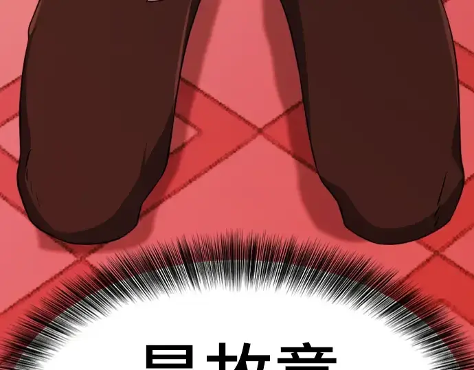 漫画《史诗级领地设计师》第92话第250张图