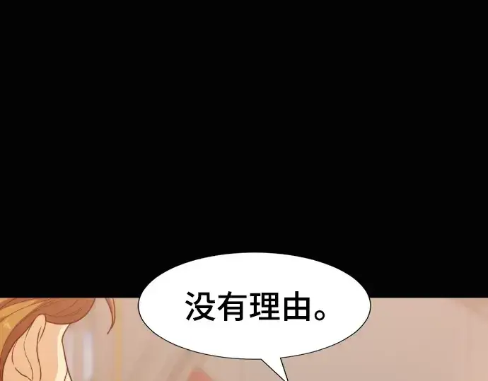 漫画《史诗级领地设计师》第92话第35张图