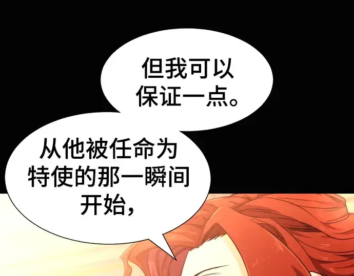 漫画《史诗级领地设计师》第92话第38张图