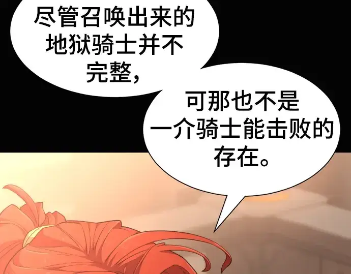 漫画《史诗级领地设计师》第92话第45张图