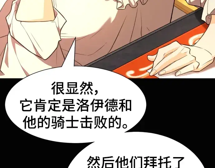 漫画《史诗级领地设计师》第92话第47张图