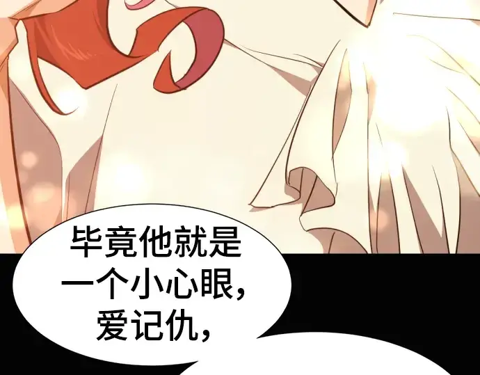 漫画《史诗级领地设计师》第92话第54张图