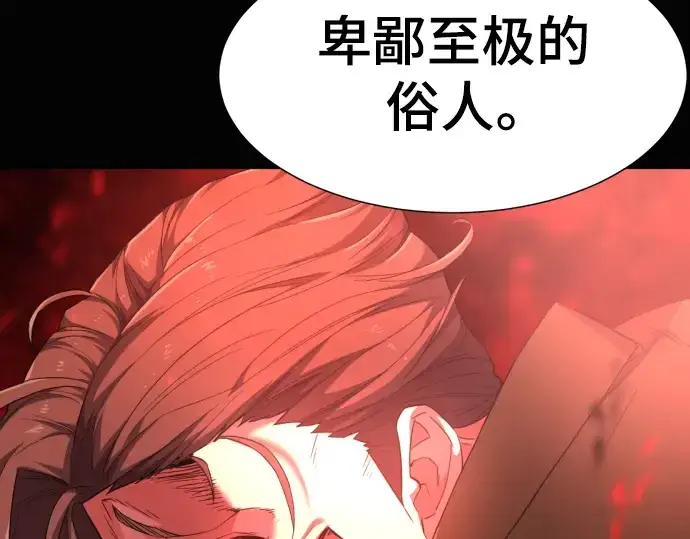 漫画《史诗级领地设计师》第92话第55张图