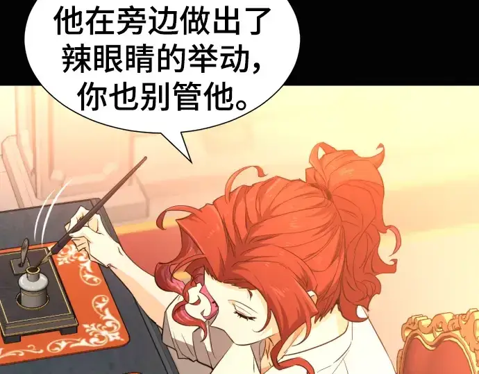 漫画《史诗级领地设计师》第92话第61张图
