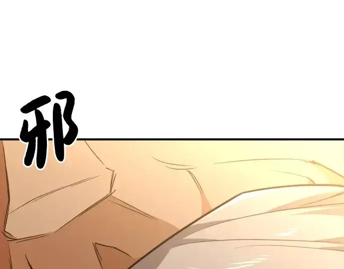 漫画《史诗级领地设计师》第92话第83张图