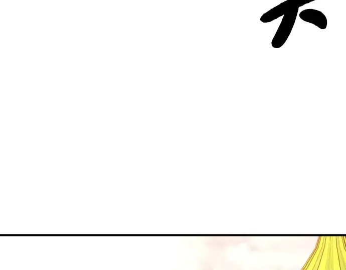 漫画《史诗级领地设计师》第92话第85张图