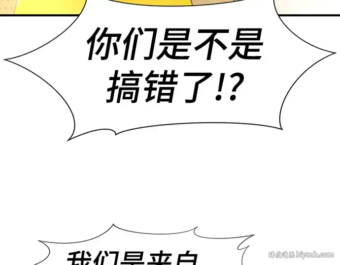 漫画《史诗级领地设计师》第92话第88张图