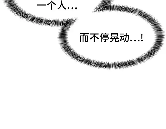 漫画《史诗级领地设计师》第93话第100张图