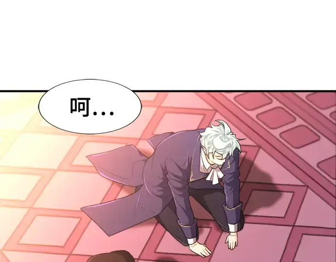 漫画《史诗级领地设计师》第93话第107张图