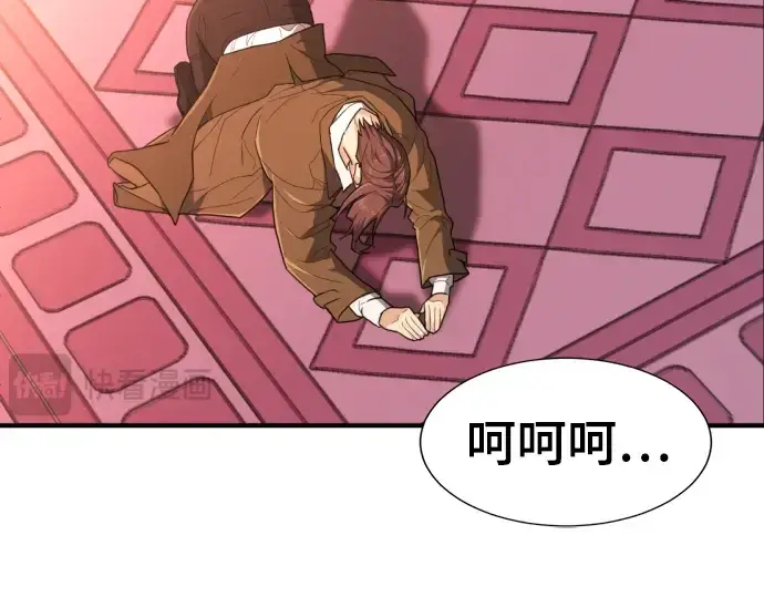 漫画《史诗级领地设计师》第93话第108张图