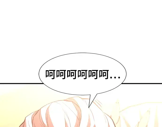 漫画《史诗级领地设计师》第93话第109张图