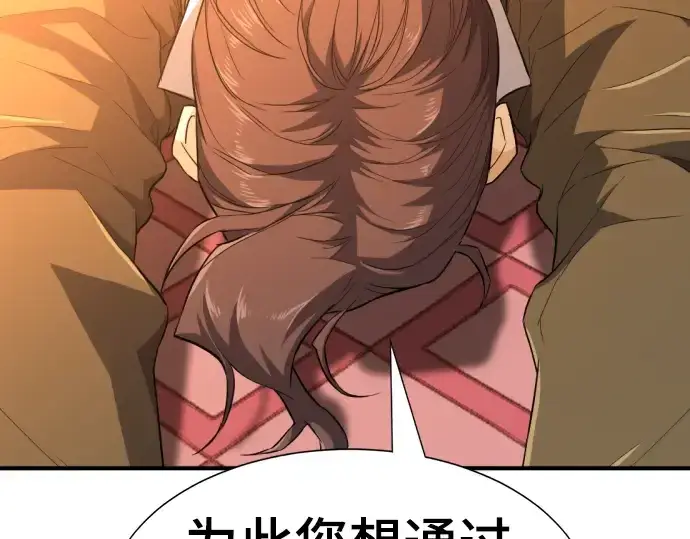 漫画《史诗级领地设计师》第93话第125张图