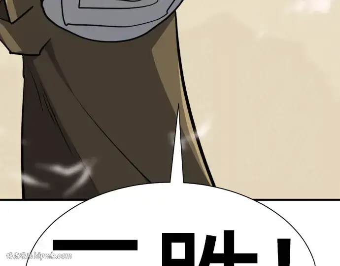 漫画《史诗级领地设计师》第93话第144张图