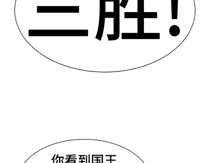 漫画《史诗级领地设计师》第93话第145张图