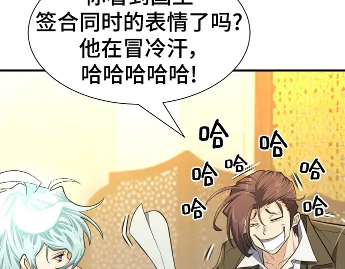 漫画《史诗级领地设计师》第93话第146张图