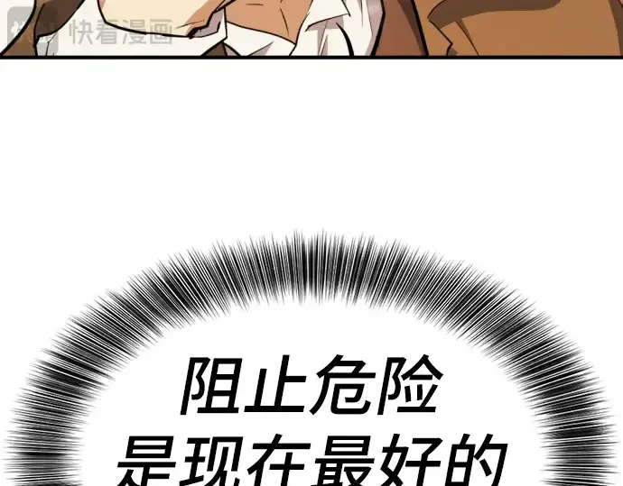 漫画《史诗级领地设计师》第93话第159张图