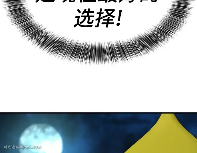 漫画《史诗级领地设计师》第93话第160张图