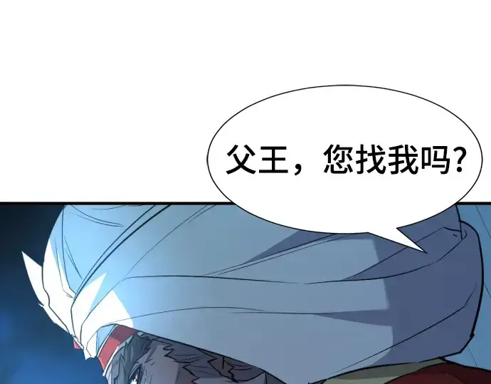 漫画《史诗级领地设计师》第93话第167张图