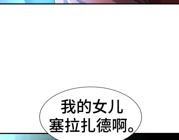 漫画《史诗级领地设计师》第93话第169张图