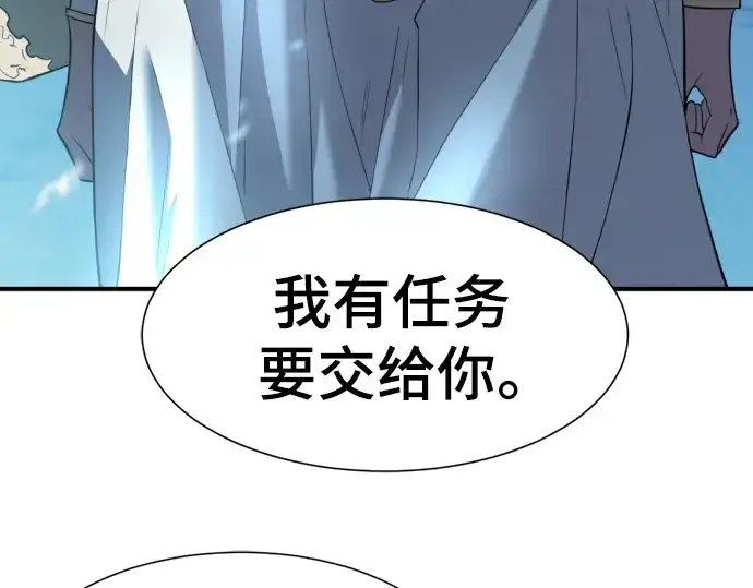 漫画《史诗级领地设计师》第93话第172张图