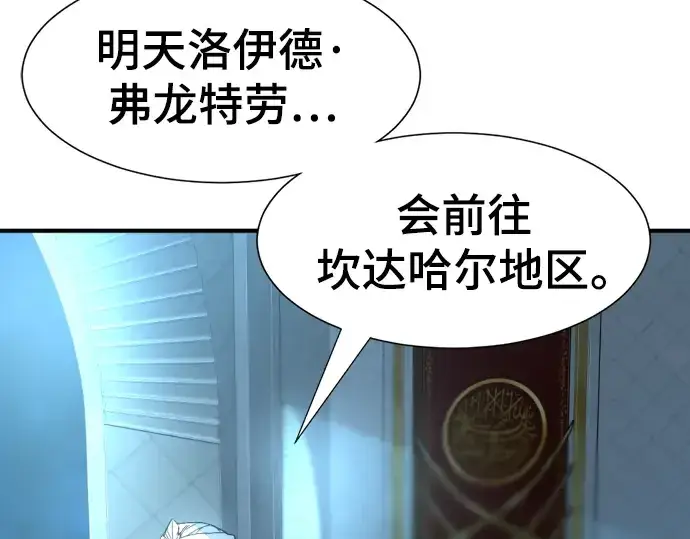 漫画《史诗级领地设计师》第93话第173张图