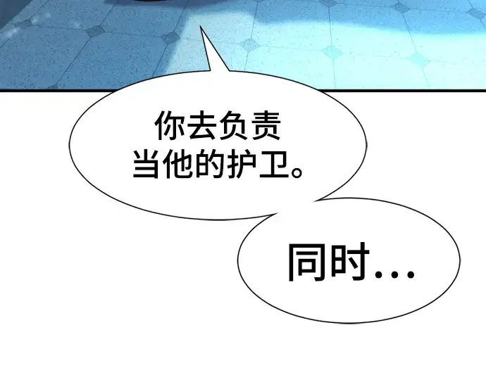 漫画《史诗级领地设计师》第93话第175张图