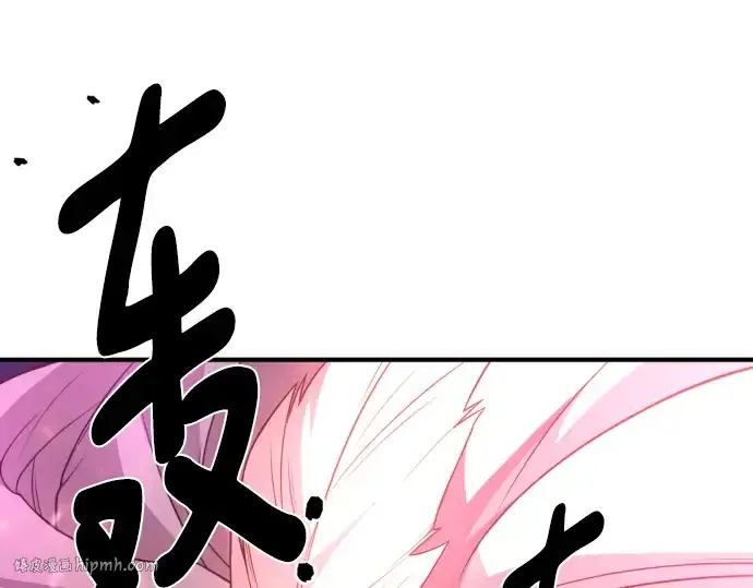 漫画《史诗级领地设计师》第93话第176张图