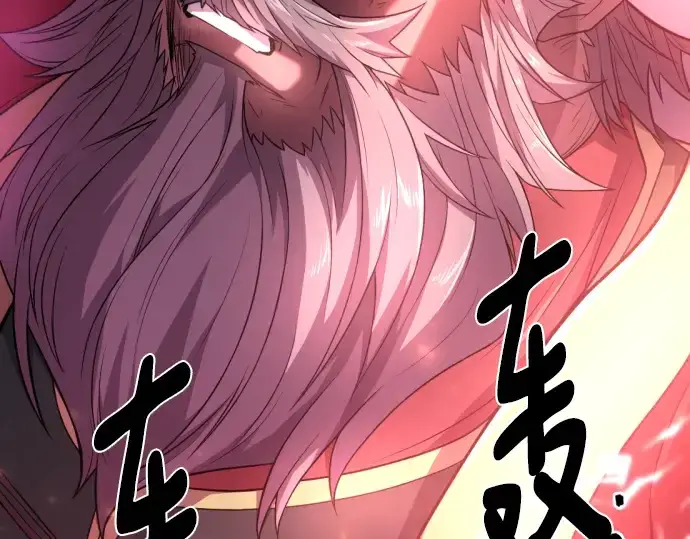 漫画《史诗级领地设计师》第93话第178张图