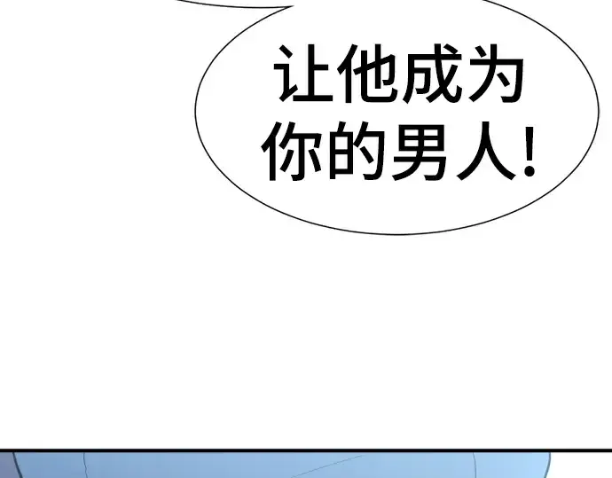 漫画《史诗级领地设计师》第93话第180张图
