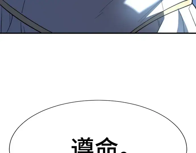漫画《史诗级领地设计师》第93话第182张图
