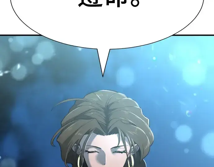 漫画《史诗级领地设计师》第93话第183张图