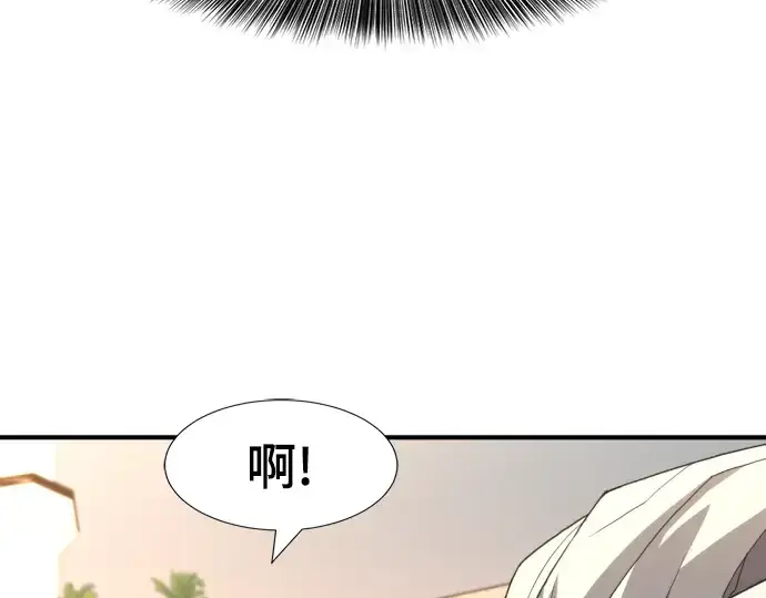 漫画《史诗级领地设计师》第93话第203张图