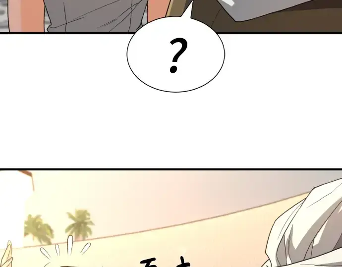 漫画《史诗级领地设计师》第93话第205张图