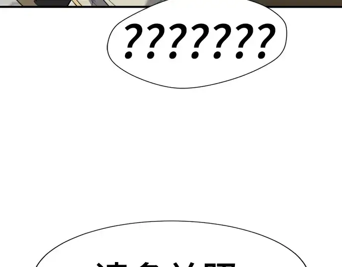 漫画《史诗级领地设计师》第93话第207张图