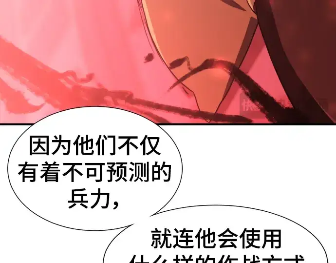 漫画《史诗级领地设计师》第93话第21张图