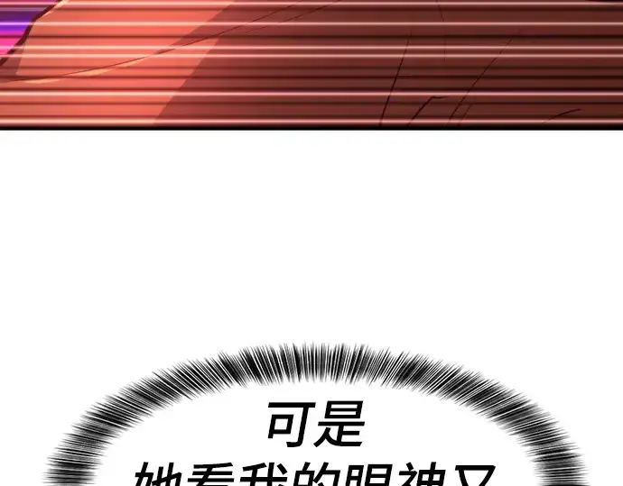 漫画《史诗级领地设计师》第93话第214张图