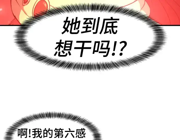 漫画《史诗级领地设计师》第93话第217张图